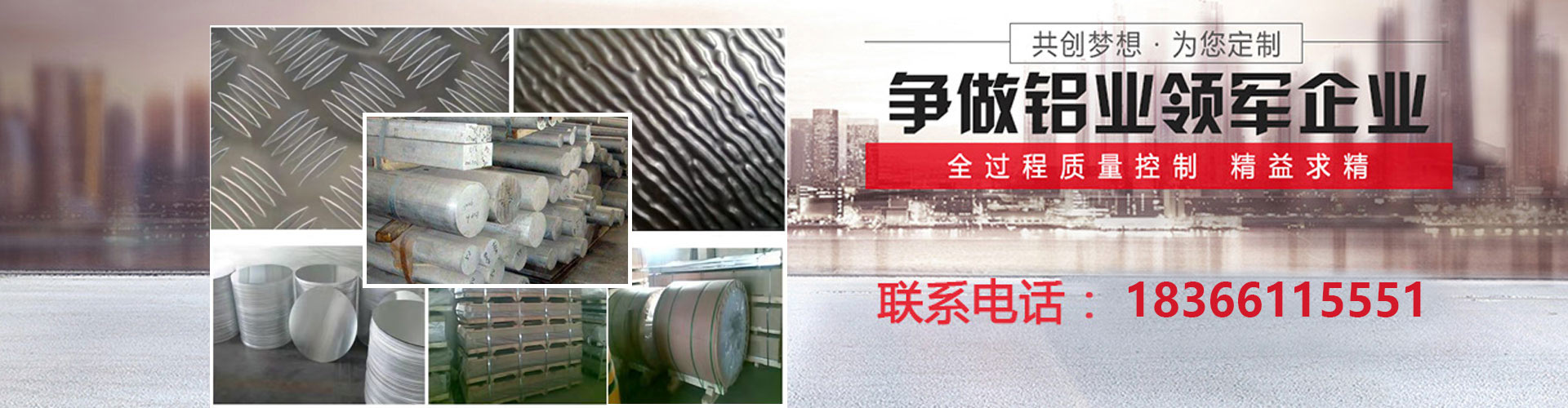 <p>山东万皓铝业有限公司<br/></p>